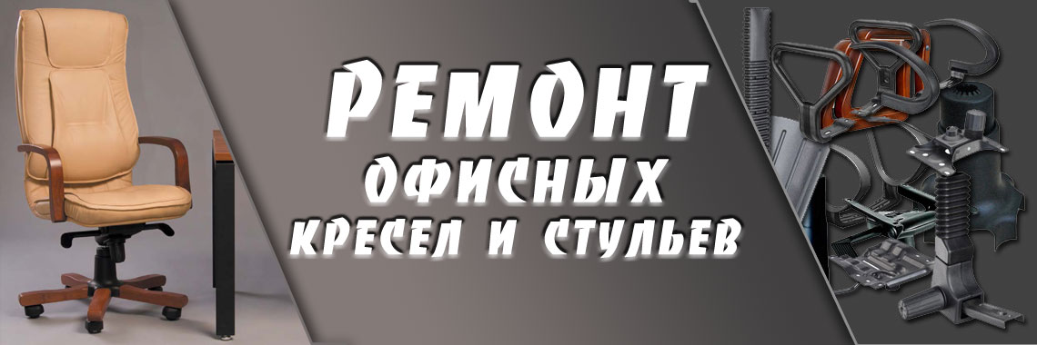 Услуги по ремонту